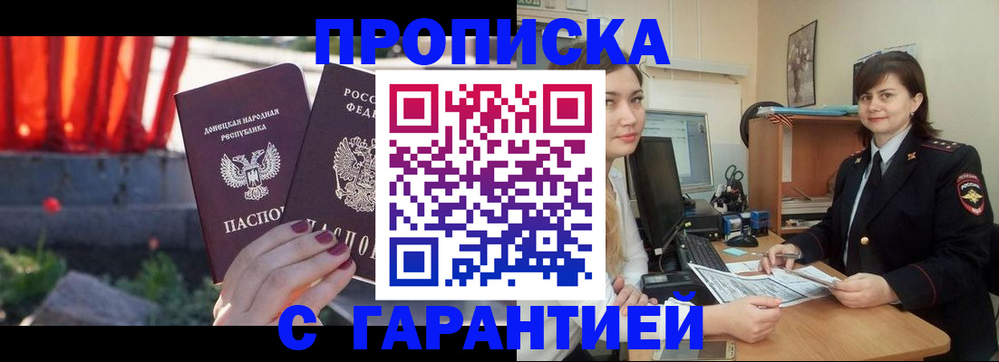 прописка ребенка в Петровск-Забайкальском