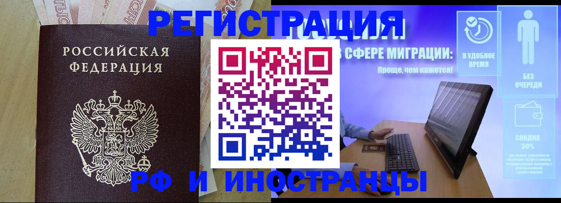 где прописаться в Петровск-Забайкальском