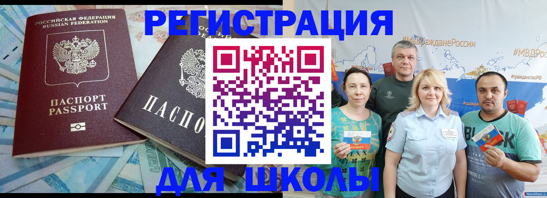 купить прописку в Петровск-Забайкальском